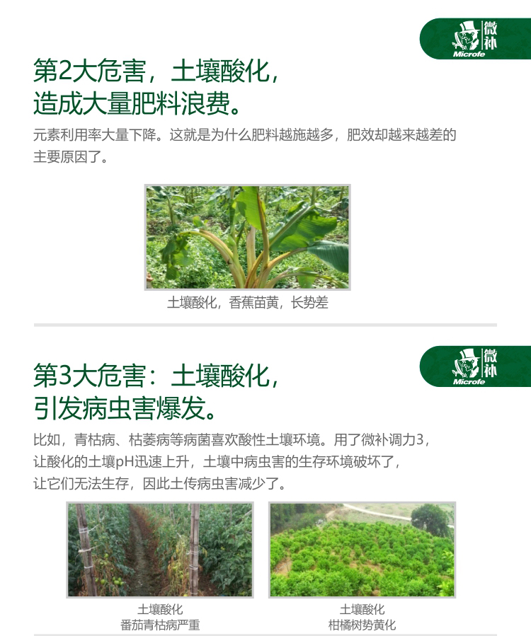 微補調(diào)力3