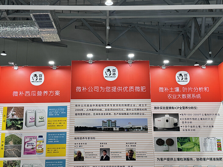 2024海南三亞農(nóng)博會(huì)展會(huì)現(xiàn)場