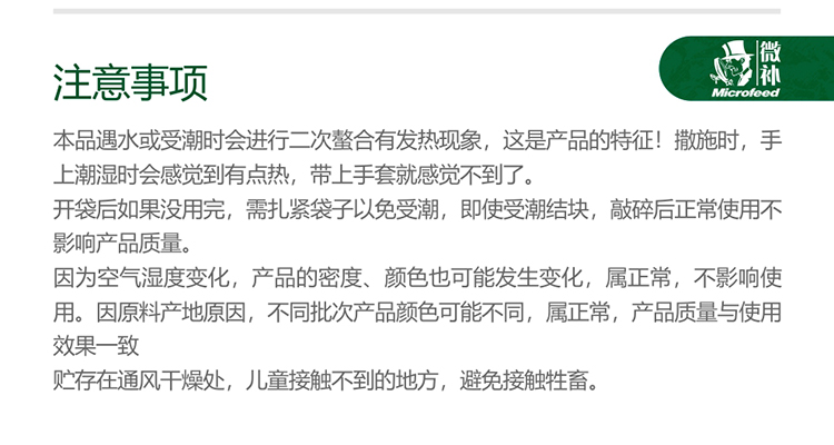 微補根力鈣（粉劑）