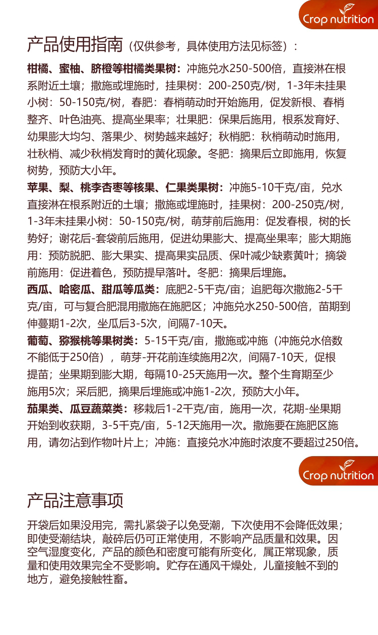 因迪樂(lè)水溶肥9-19-22